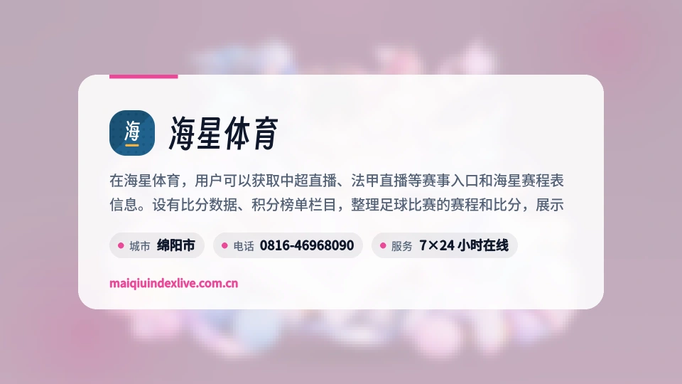 认识海星体育